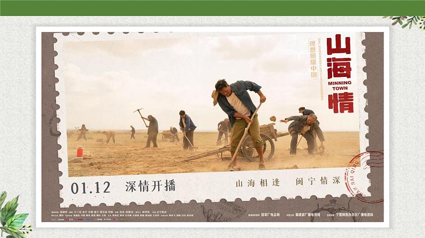 部編高教版2023+中職語(yǔ)文+職業(yè)模塊1.2+寧夏閩寧鎮(zhèn)：昔日干沙灘，今日金沙灘-課件第3頁(yè)