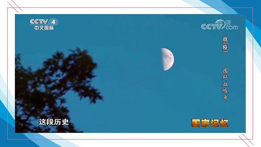 部編高教版2023中職語(yǔ)文職業(yè)模塊1.1《七律二首 送瘟神》-課件第2頁(yè)