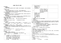 中职部编高教版(2023)一 祝福学案及答案