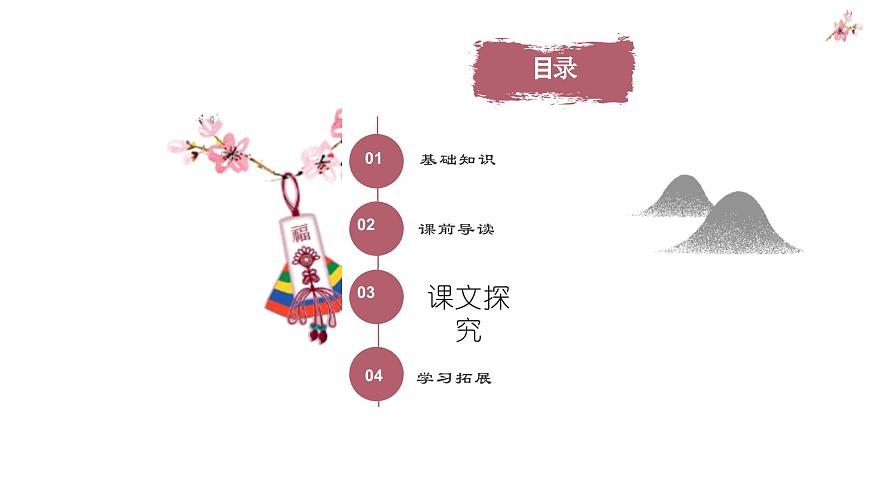 2.1.1《雨巷》課件-《語文》（高教版2023?基礎(chǔ)模塊上冊(cè)）第2頁(yè)