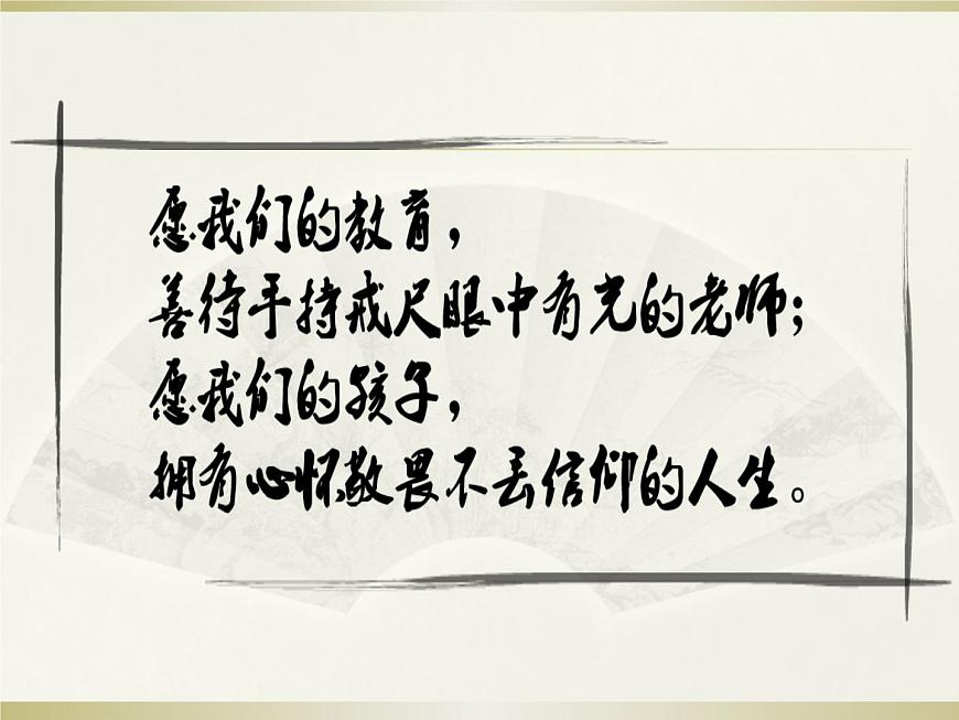 2廢墟的召喚 PPT第1頁