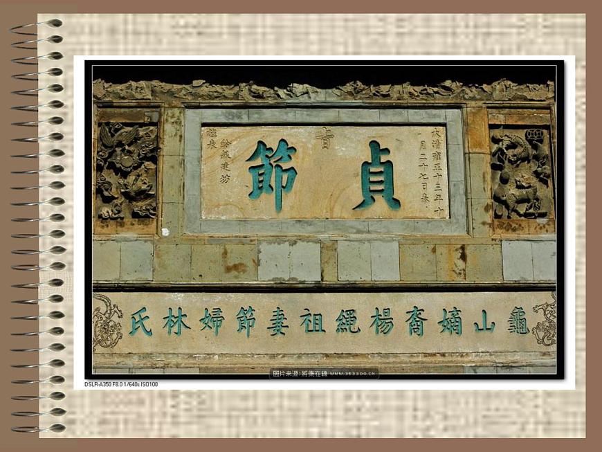 11《祝福》ppt第3頁