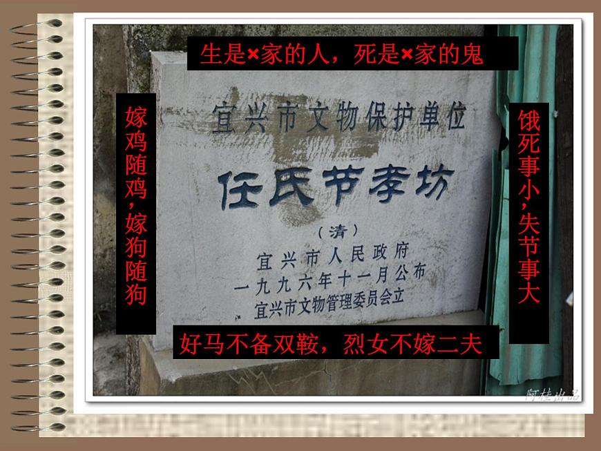 11《祝?！穚pt第4頁