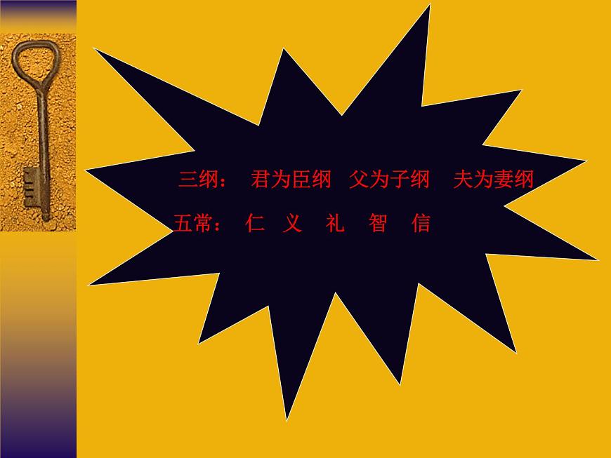 11《祝福》ppt第5頁
