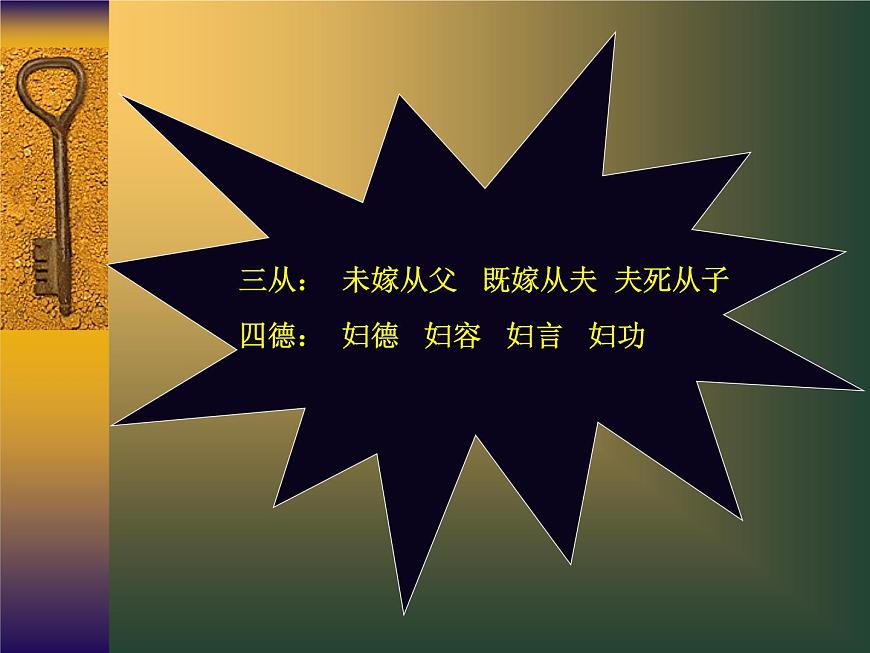 11《祝?！穚pt第6頁