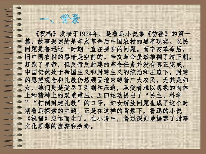 11《祝?！穚pt第7頁