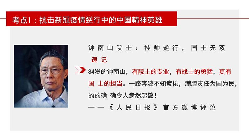 高教版 中职语文 高三对口升学专题复习 大作文:高考新材料作文的审题立意 课件+教案06