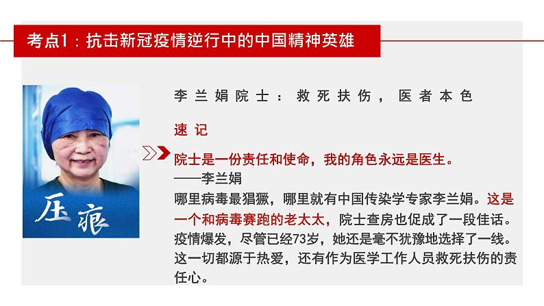 高教版 中职语文 高三对口升学专题复习 大作文:高考新材料作文的审题立意 课件+教案07