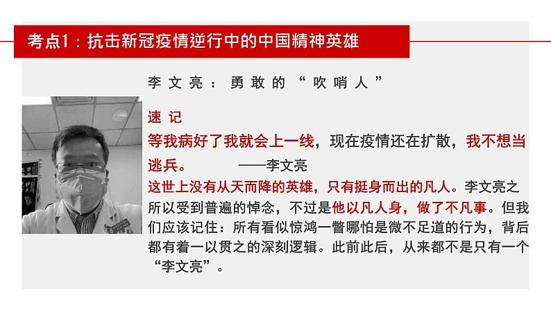 高教版 中职语文 高三对口升学专题复习 大作文:高考新材料作文的审题立意 课件+教案08