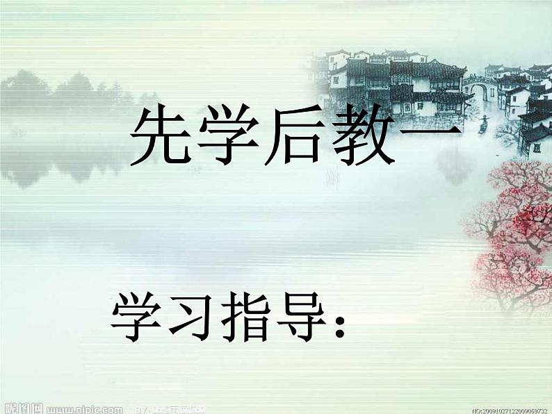 高教版(中职)基础模块下册《画里阴晴 》课件第8页