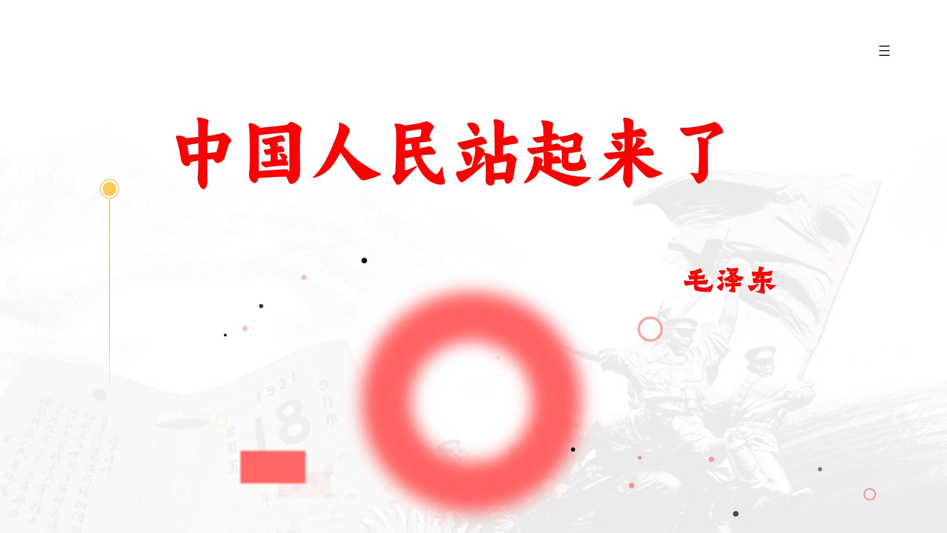 【中职专用】高一语文下学期同步优质课堂（高教版2023·基础模块下册）课件