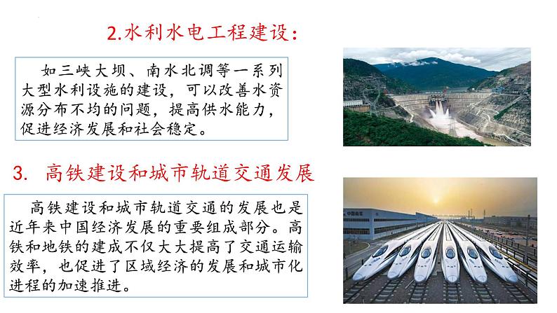 第5.1课《展示国家工程,了解工匠贡献》(课件)-【中职专用】高二语文同步精品课件(高教版2023·职业模块)07