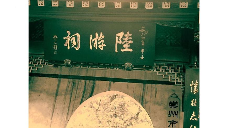 古詩詞誦讀《書憤》（課件）-【中職專用】高二語文同步精品課件（高教版2023·職業(yè)模塊）第5頁