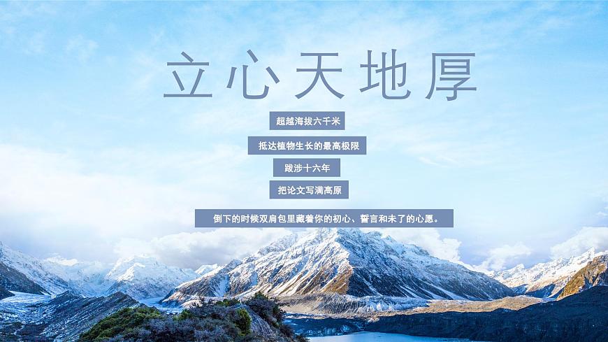中職語(yǔ)文部編高教版2023職業(yè)模塊1.3《探界者鐘楊》教學(xué)課件ppt第1頁(yè)