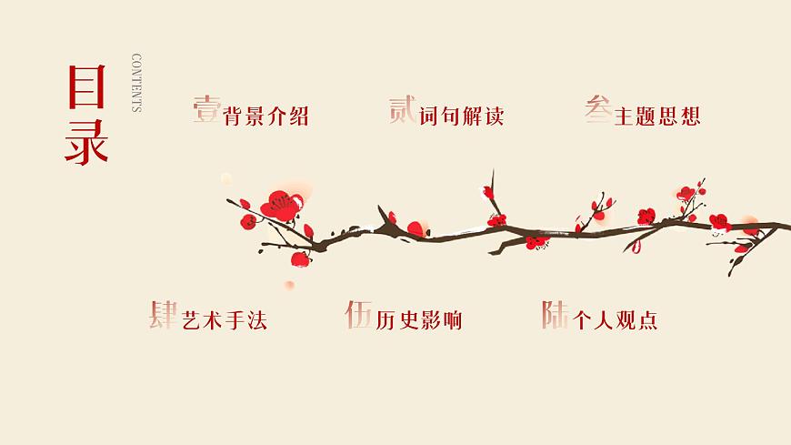 《永遇樂·京口北固亭懷古》辛棄疾-【中職專用】高一語文下學(xué)期同步優(yōu)質(zhì)課堂（高教版2023·基礎(chǔ)模塊下冊）課件PPT第2頁