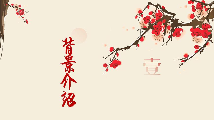 《永遇樂·京口北固亭懷古》辛棄疾-【中職專用】高一語文下學(xué)期同步優(yōu)質(zhì)課堂（高教版2023·基礎(chǔ)模塊下冊）課件PPT第3頁