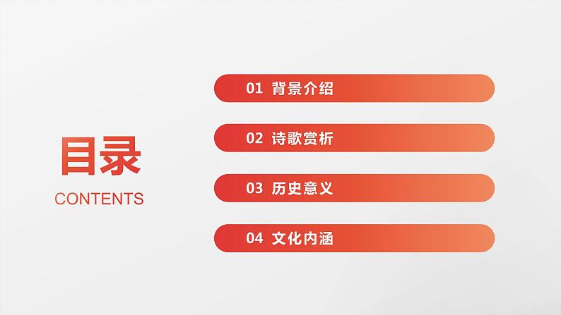《〈过华清宫〉绝句三首(其一)》杜牧-【中职专用】高一语文下学期同步优质课堂(高教版2023·基础模块下册)课件PPT第2页