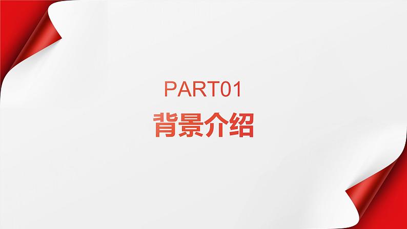 《〈过华清宫〉绝句三首(其一)》杜牧-【中职专用】高一语文下学期同步优质课堂(高教版2023·基础模块下册)课件PPT第3页