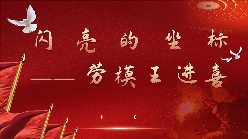 中職語文部編高教版2023職業(yè)模塊1.4教學(xué)課件ppt第1頁