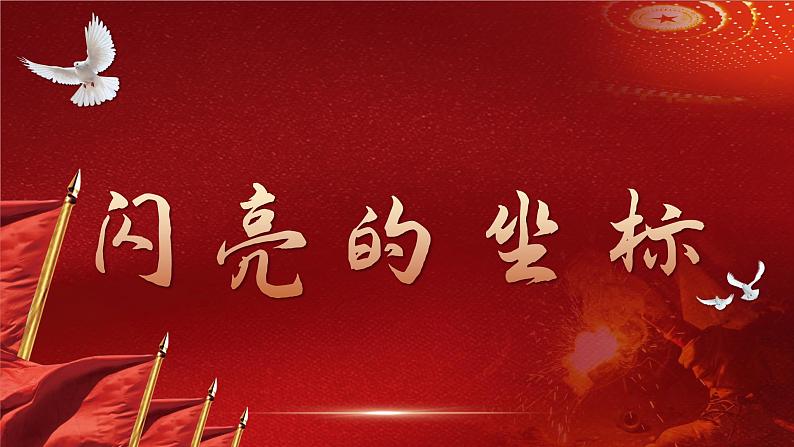 中职语文部编高教版2023职业模块1.4教学课件ppt第4页