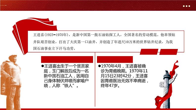 中职语文部编高教版2023职业模块1.4教学课件ppt第5页