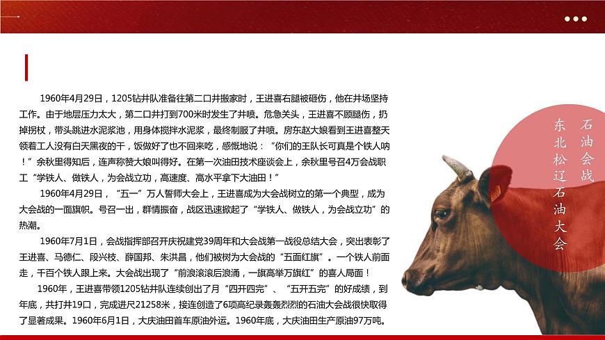 中職語文部編高教版2023職業(yè)模塊1.4教學(xué)課件ppt第8頁