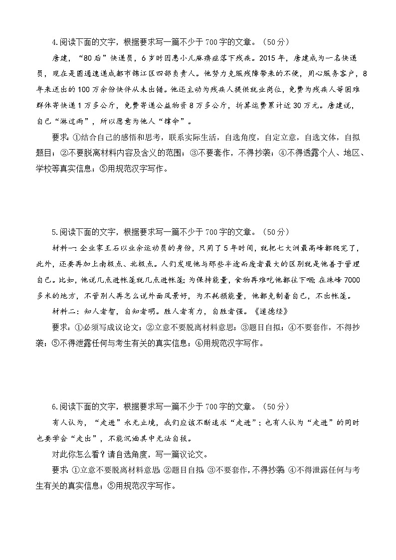 专题13 作文-【中职专用】备战2025年对口高考语文题型专练 第2页