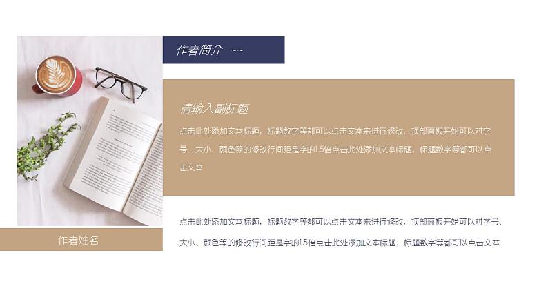 中职语文部编高教版2023职业模块3.4《鉴赏家》课件06