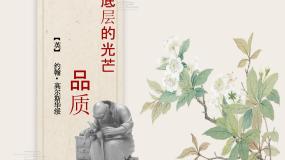 语文职业模块三 品质授课ppt课件