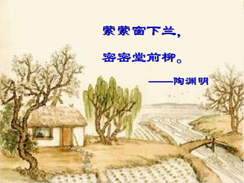 《种树郭橐驼传》课件高教版(2023)中职语文基础模块上册03