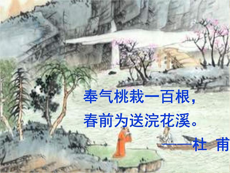 《种树郭橐驼传》课件高教版(2023)中职语文基础模块上册04
