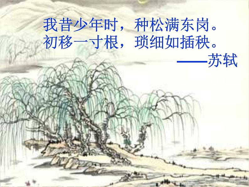 《种树郭橐驼传》课件高教版(2023)中职语文基础模块上册05