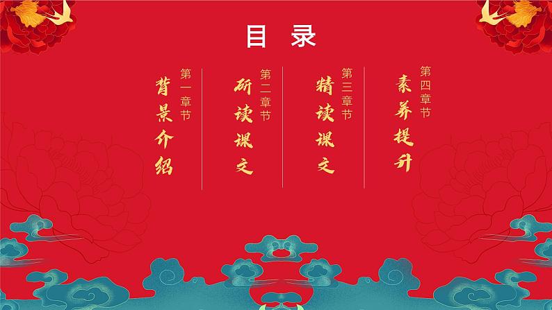 中职语文部编高教版2023职业模块3.2《简单相信,傻傻坚持》授课课件02