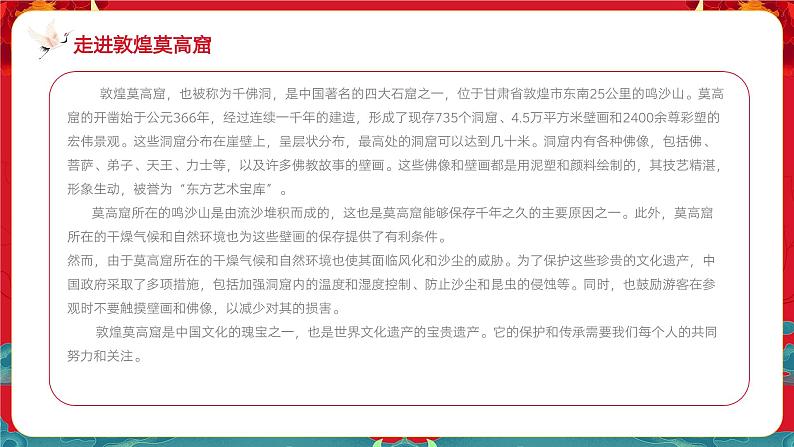 中职语文部编高教版2023职业模块3.2《简单相信,傻傻坚持》授课课件04