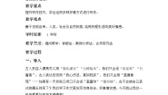 部编高教版(2023)职业模块二 抒发情感精品教案设计