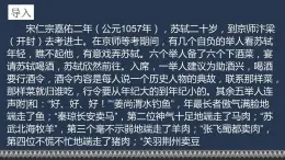 【高效课堂】中职语文高教版拓展模块同步备课 第26课 《六国论》-课件