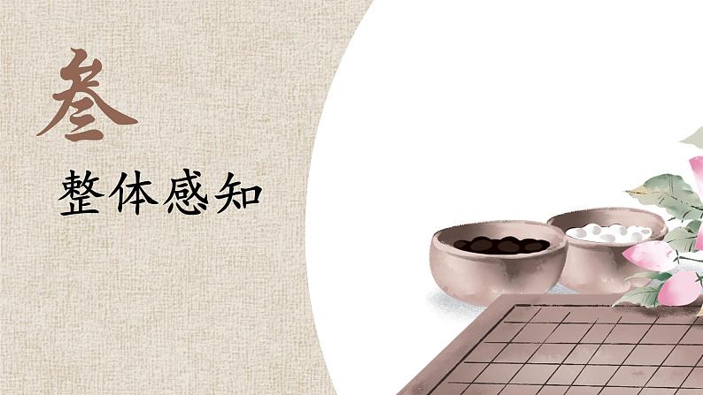 【公开课可用】中职语文高教版基础模块上册 第12课 《棋王》(节选)(课件)07