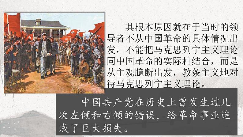 【公开课可用】中职语文高教版基础模块上册 第13课 《改造我们的学习》(课件)第6页