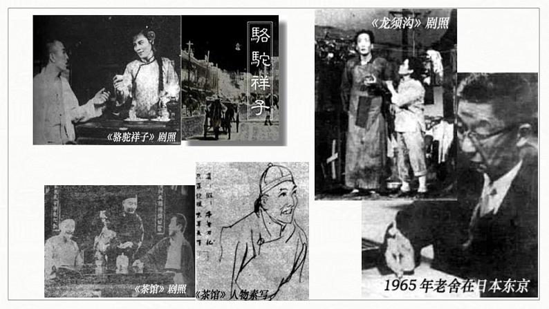 【公开课可用】中职语文高教版基础模块上册 第17课 《我的母亲》(课件)第6页