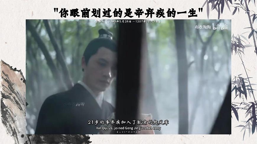 部編高教版 中職語文 基礎(chǔ)模塊下冊 2-4《永遇樂·京口北固亭懷古》（ppt課件）第5頁
