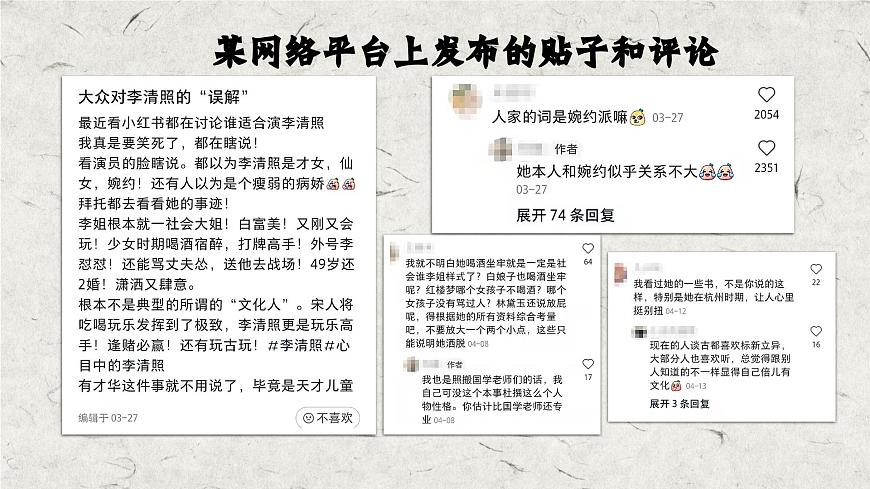 部編高教版 中職語文 基礎(chǔ)模塊下冊(cè) 2-4※《聲聲慢》（ppt課件）第4頁