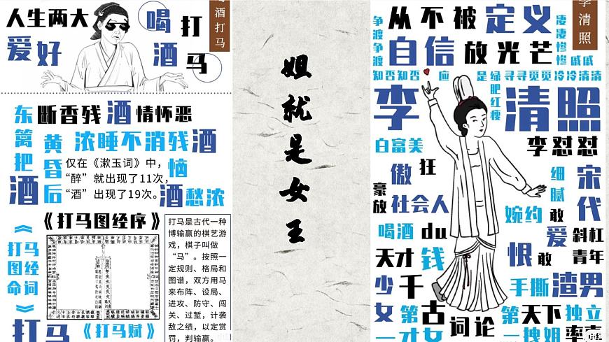 部編高教版 中職語文 基礎(chǔ)模塊下冊(cè) 2-4※《聲聲慢》（ppt課件）第8頁