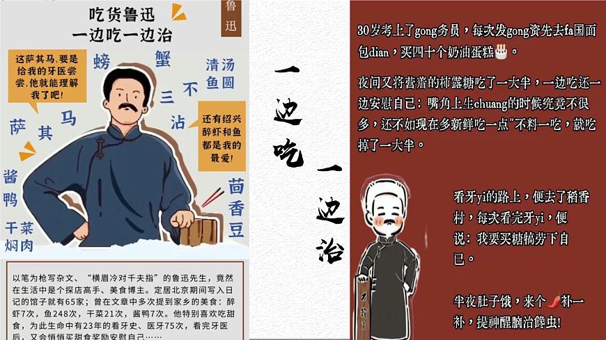 部編高教版 中職語(yǔ)文 基礎(chǔ)模塊下冊(cè) 3-1《祝?！罚╬pt課件）第7頁(yè)