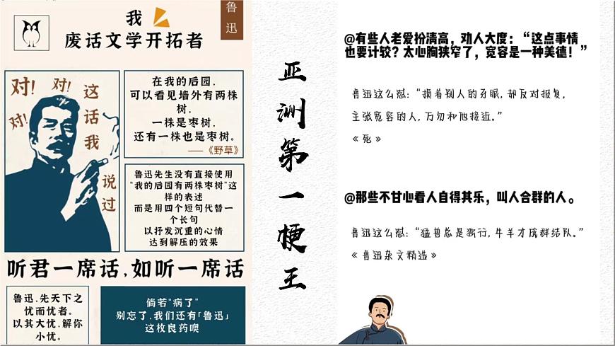 部編高教版 中職語(yǔ)文 基礎(chǔ)模塊下冊(cè) 3-1《祝?！罚╬pt課件）第8頁(yè)