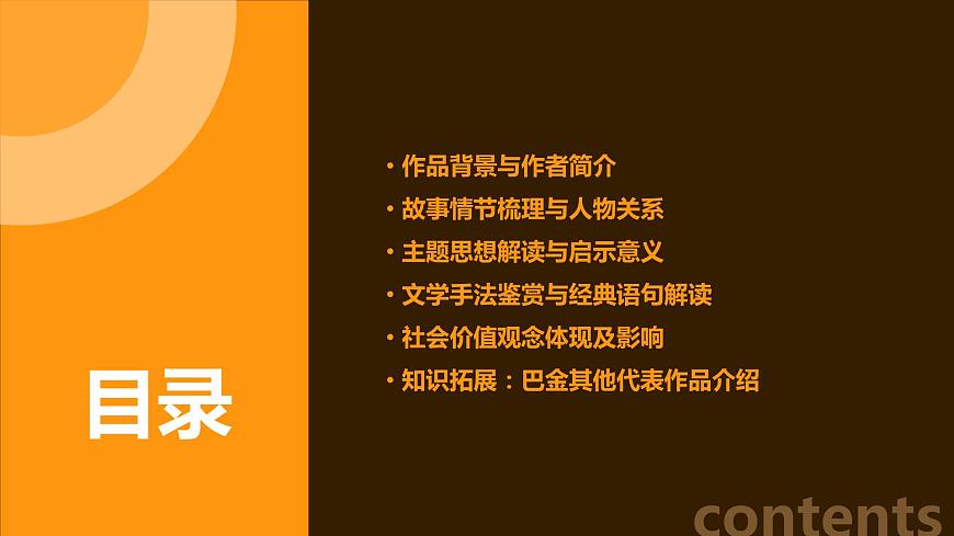 部編高教版 中職語文 基礎(chǔ)模塊上冊 2-2※《燈》（ppt課件）第2頁