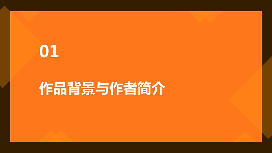 部編高教版 中職語文 基礎(chǔ)模塊上冊 2-2※《燈》（ppt課件）第3頁
