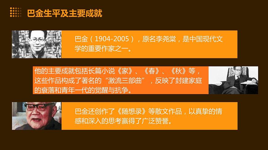 部編高教版 中職語文 基礎(chǔ)模塊上冊 2-2※《燈》（ppt課件）第4頁