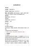 部编高教版2023+中职语文+ 职业模块4.1活动策划-教学设计