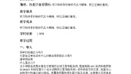 中职部编高教版(2023)第七单元*北斗，每一颗星都在闪亮精品教学设计及反思