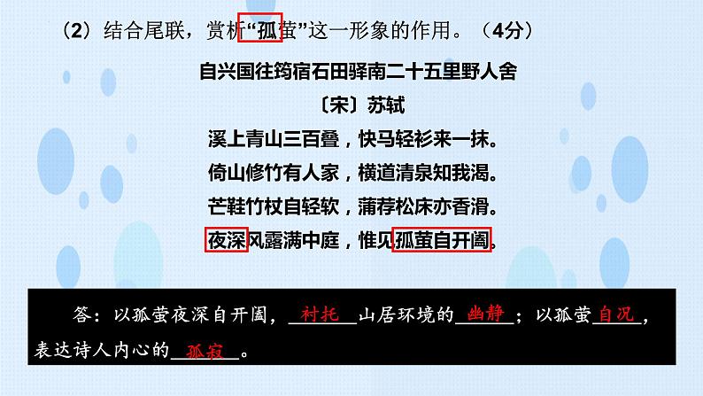 专题:诗词鉴赏(讲)-【中职专用】2025年中职高考语文二轮复习专项突破08